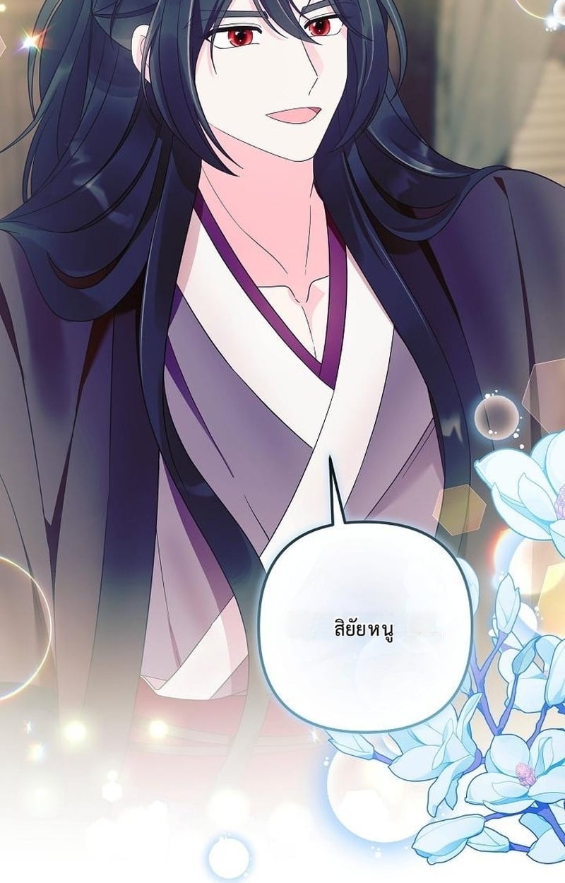 เกิดใหม่เป็นหมอสามขวบ ขอโชว์เทพให้โลกตะลึง ตอนที่ 18 - รูปที่ 2